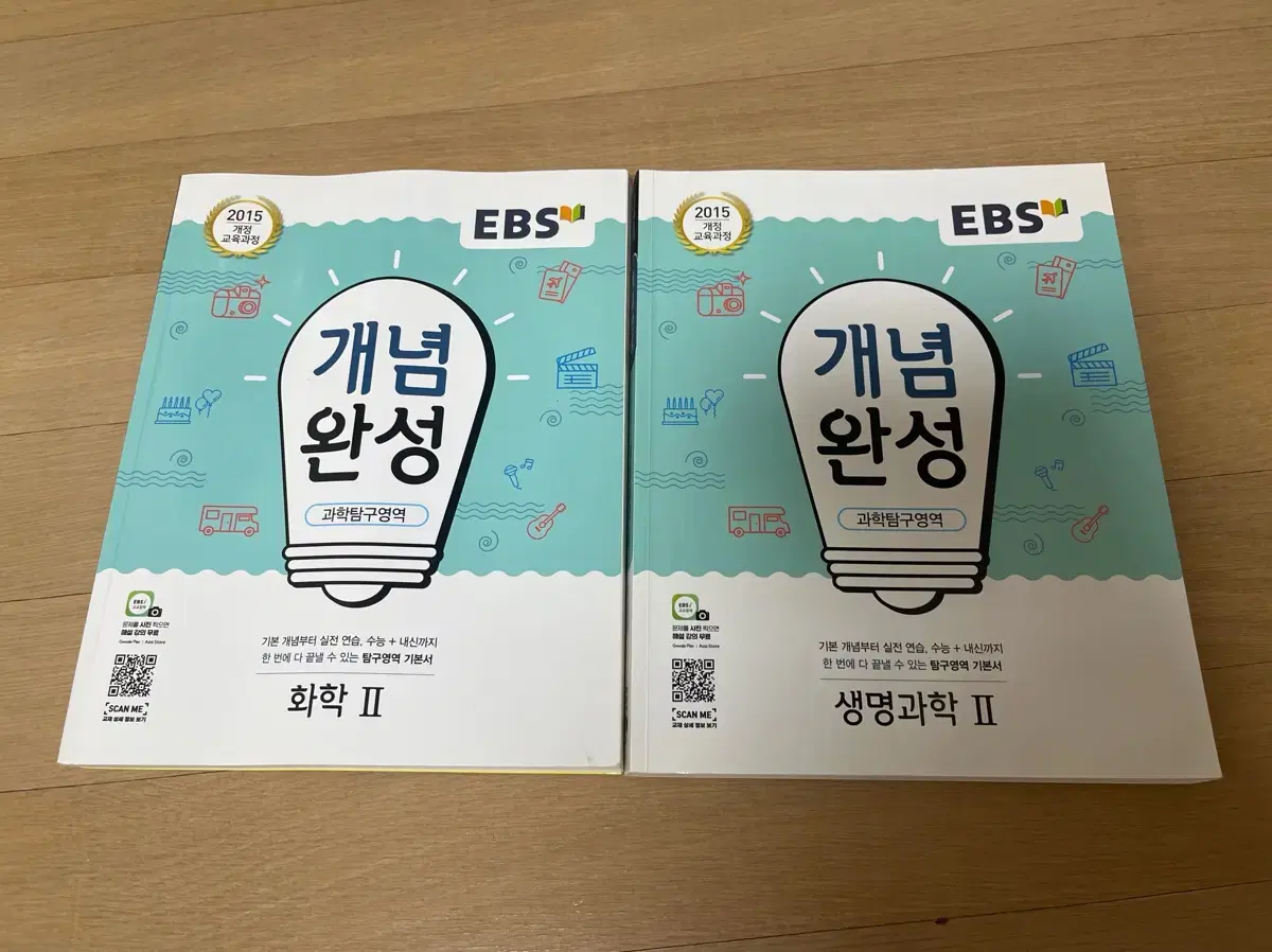 Ebs 개념완성 화2 생2